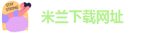 米兰体育在线